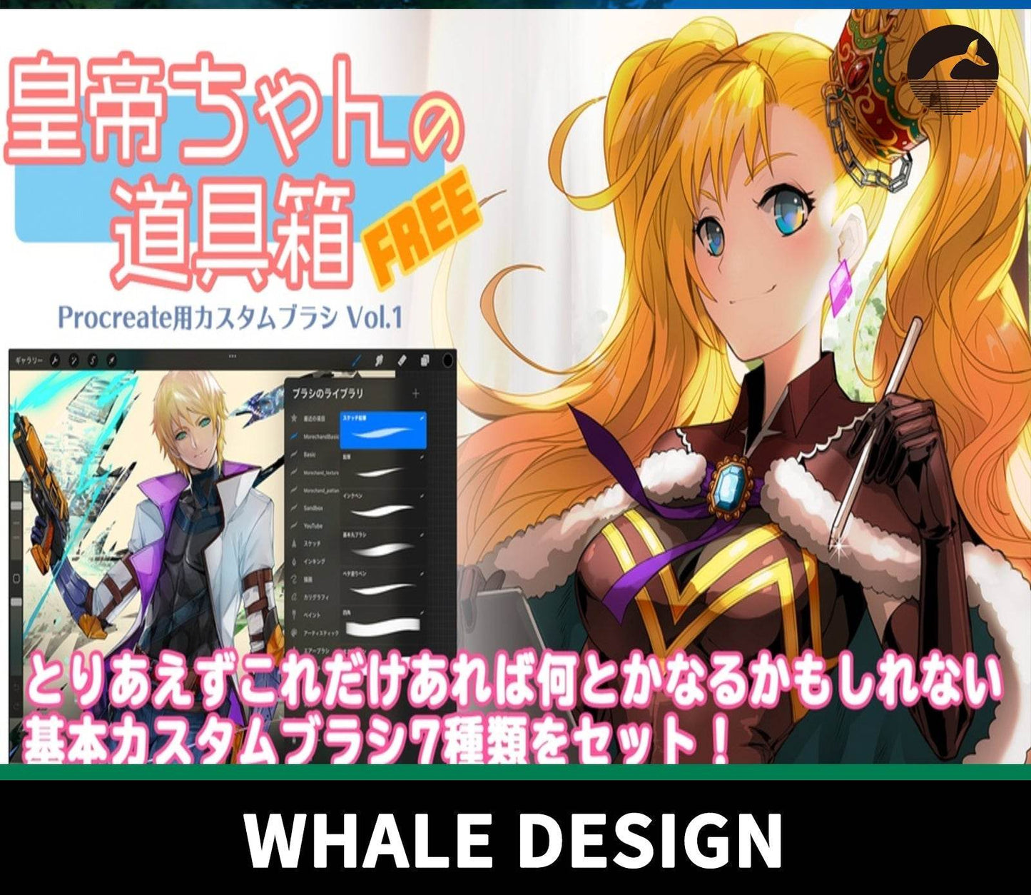 751 Emperor Sauce's Drawing Tool Box - whaledesign
