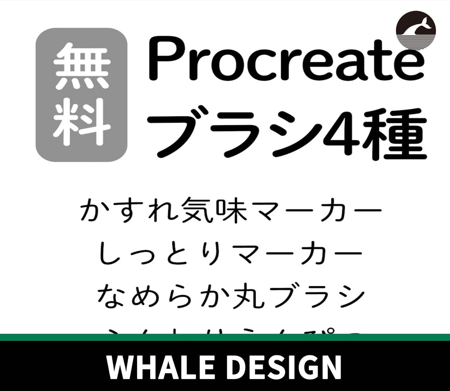 839 Procreate Brushes: Blur Marker, Wet Marker, Smooth Round Brush, Soft Pencil - whaledesign