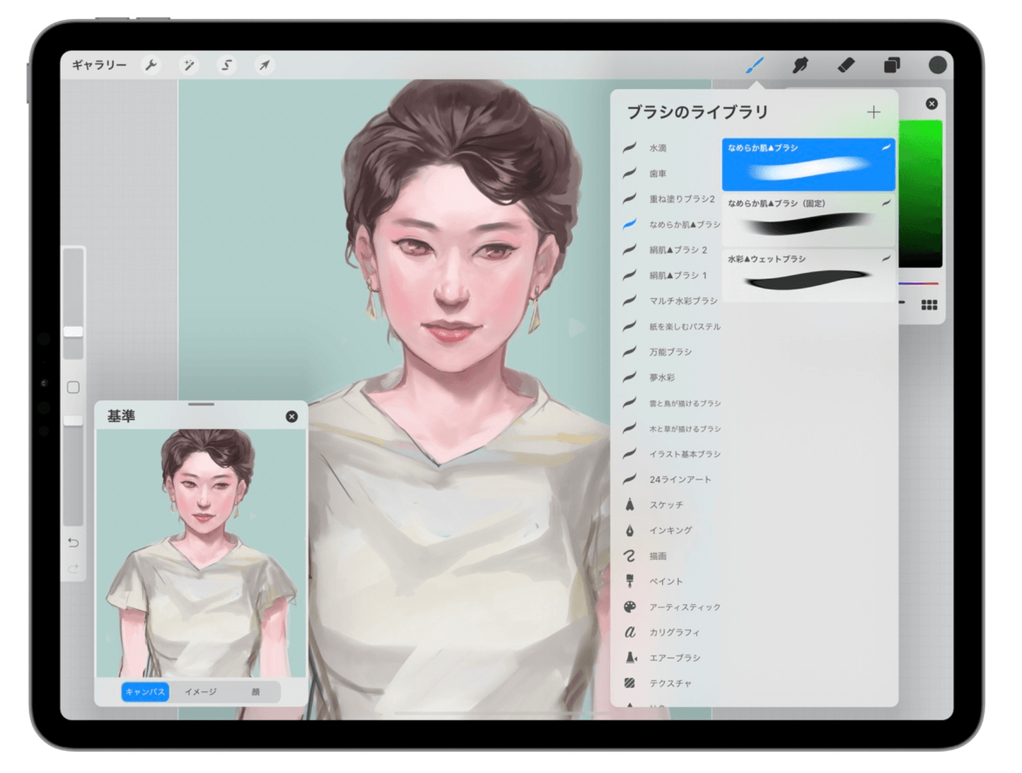 768 Procreate's 'Smooth Skin Triangle Brush' Set - whaledesign