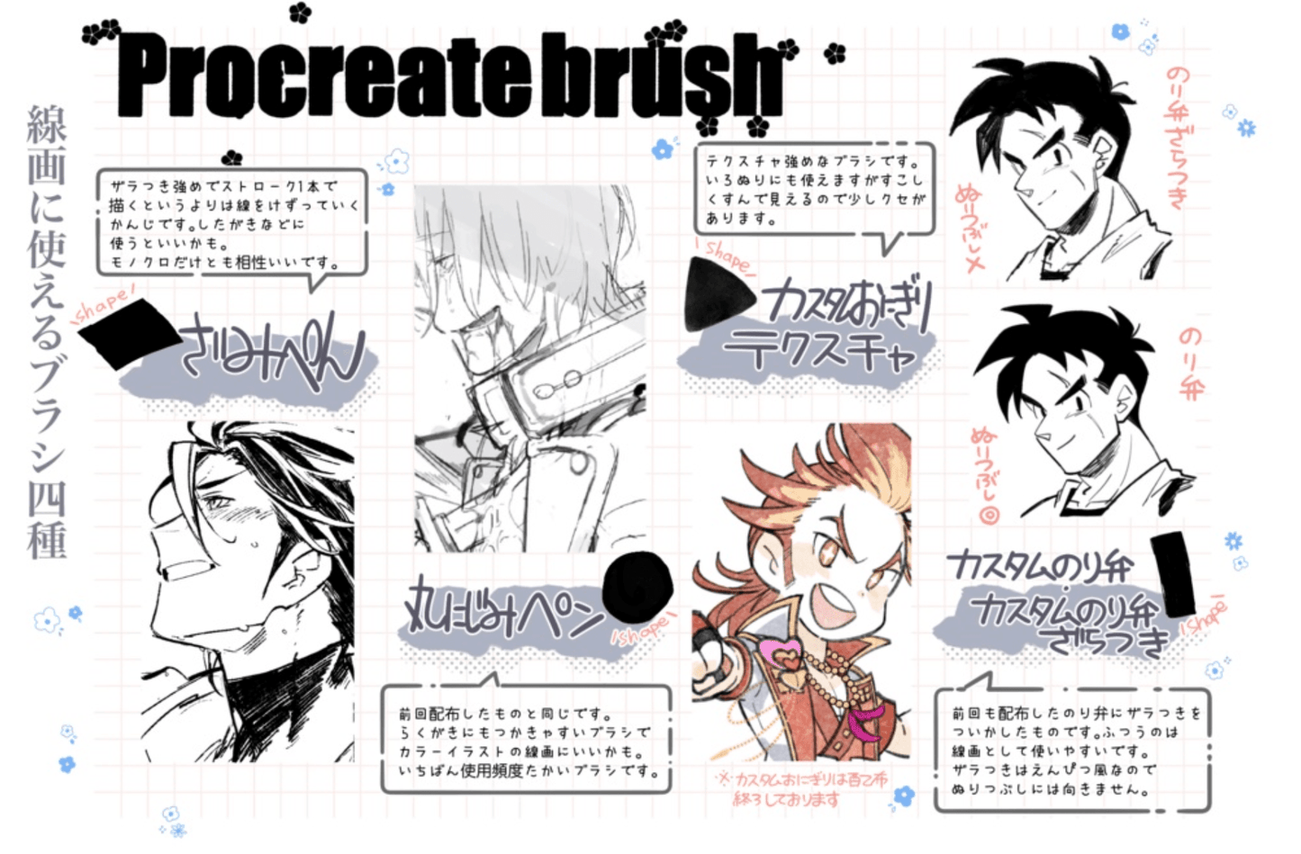 803 Brushes to Make Drawing in Procreate More Enjoyable - whaledesign