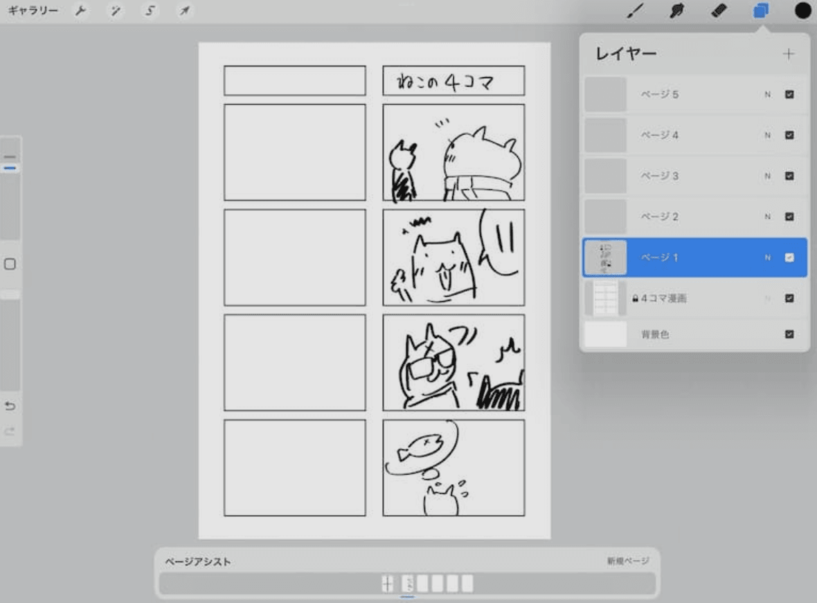 957 Page Assistant Drawing Paper, Grid, and 4-Panel Comic Template Set - whaledesign