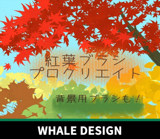730 Procreate Maple Leaf Brush - whaledesign