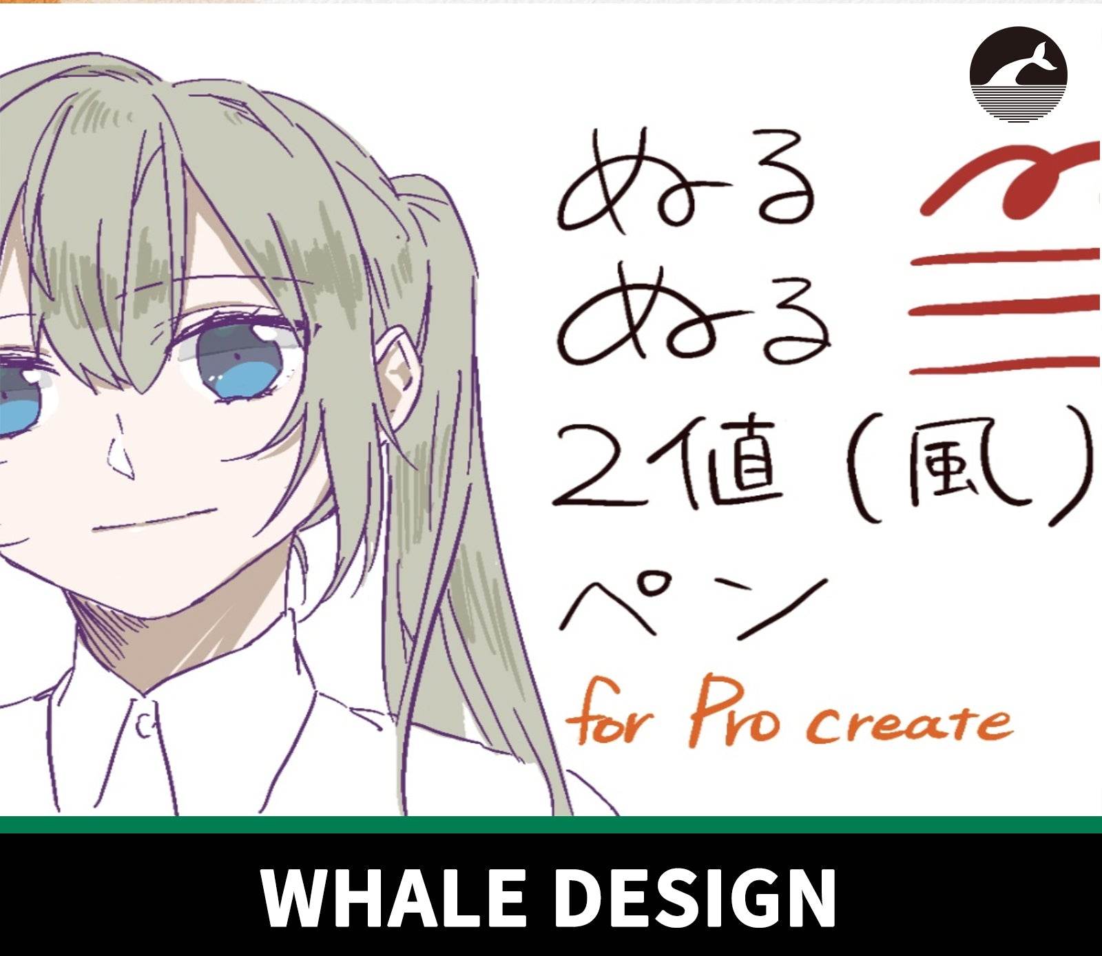 737Binary Brush - whaledesign