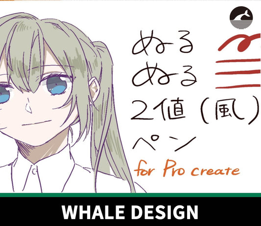 737Binary Brush - whaledesign