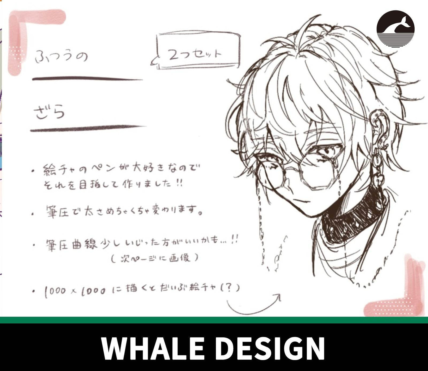 739 Procreate Painting Brush - whaledesign