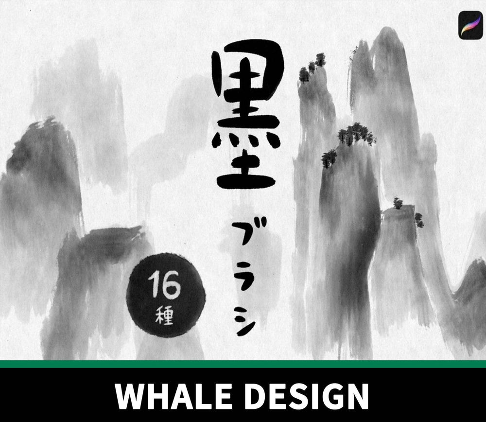 749 Procreate Ink Brush Set - whaledesign