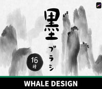 749 Procreate Ink Brush Set - whaledesign