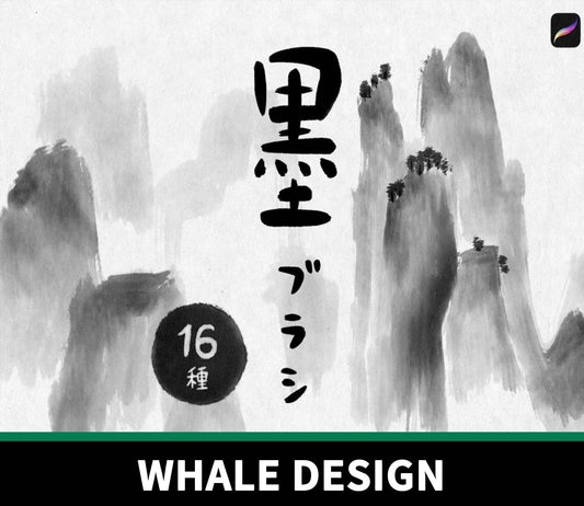 749 Procreate Ink Brush Set - whaledesign