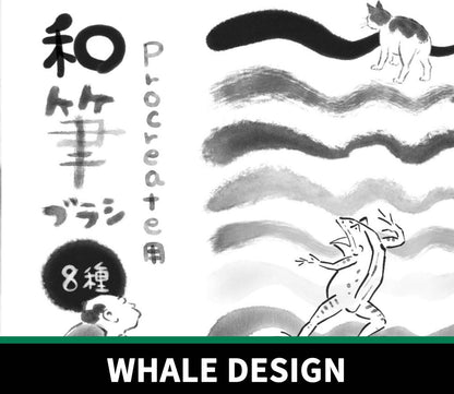 750 Procreate Sumi-e Brush Set - whaledesign