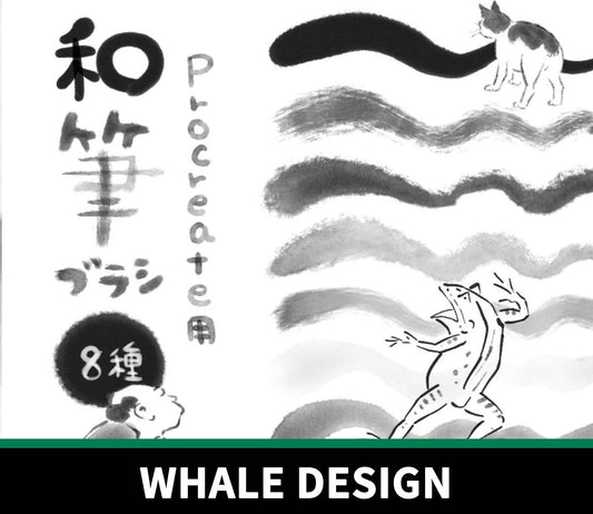 750 Procreate Sumi-e Brush Set - whaledesign