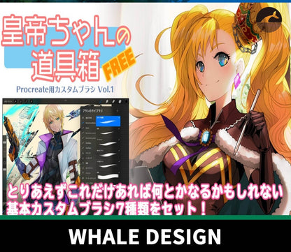 751 Emperor Sauce's Drawing Tool Box - whaledesign