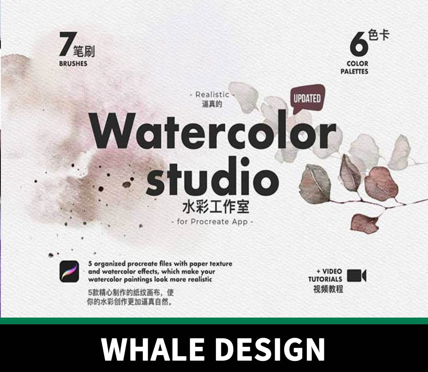 759 The Brush Closest to Real Watercolor Effect on the Entire Network - whaledesign