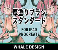 761 Procreate Impasto Brush - Standard Version - whaledesign