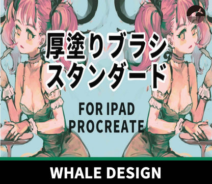 761 Procreate Impasto Brush - Standard Version - whaledesign