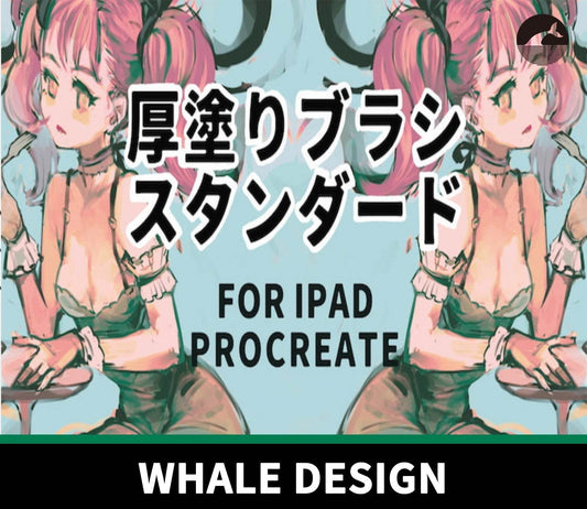 761 Procreate Impasto Brush - Standard Version - whaledesign