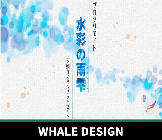 766 Watercolor Raindrops Brushes Usable in Procreate - whaledesign
