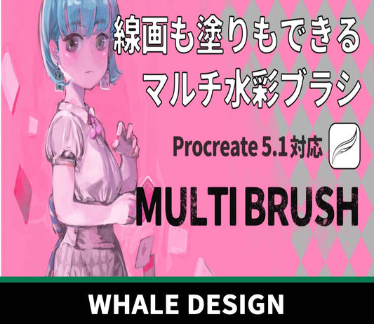 767 Procreate Multi-Function Watercolor Brush - whaledesign