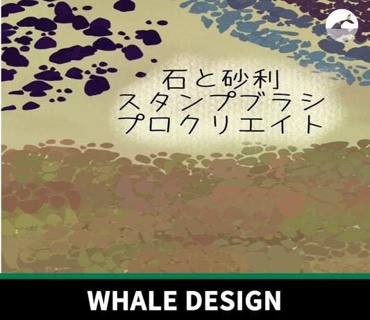769 Procreate Stone and Gravel Brush - whaledesign