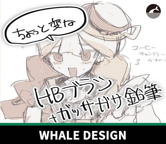 773 HB Pencil Brush and Rough Pencil - whaledesign