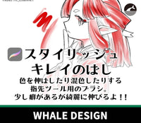774 Procreate Fingertip Brush - whaledesign
