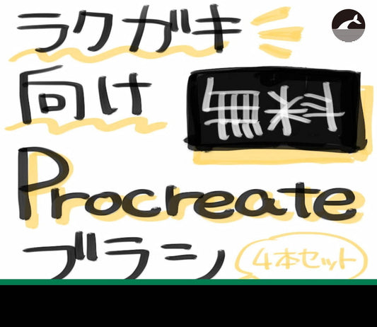 781 Procreate Japanese-Style Graffiti Brush - whaledesign