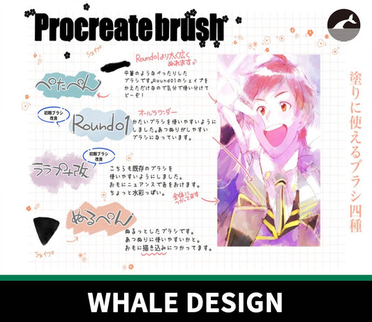803 Brushes to Make Drawing in Procreate More Enjoyable - whaledesign