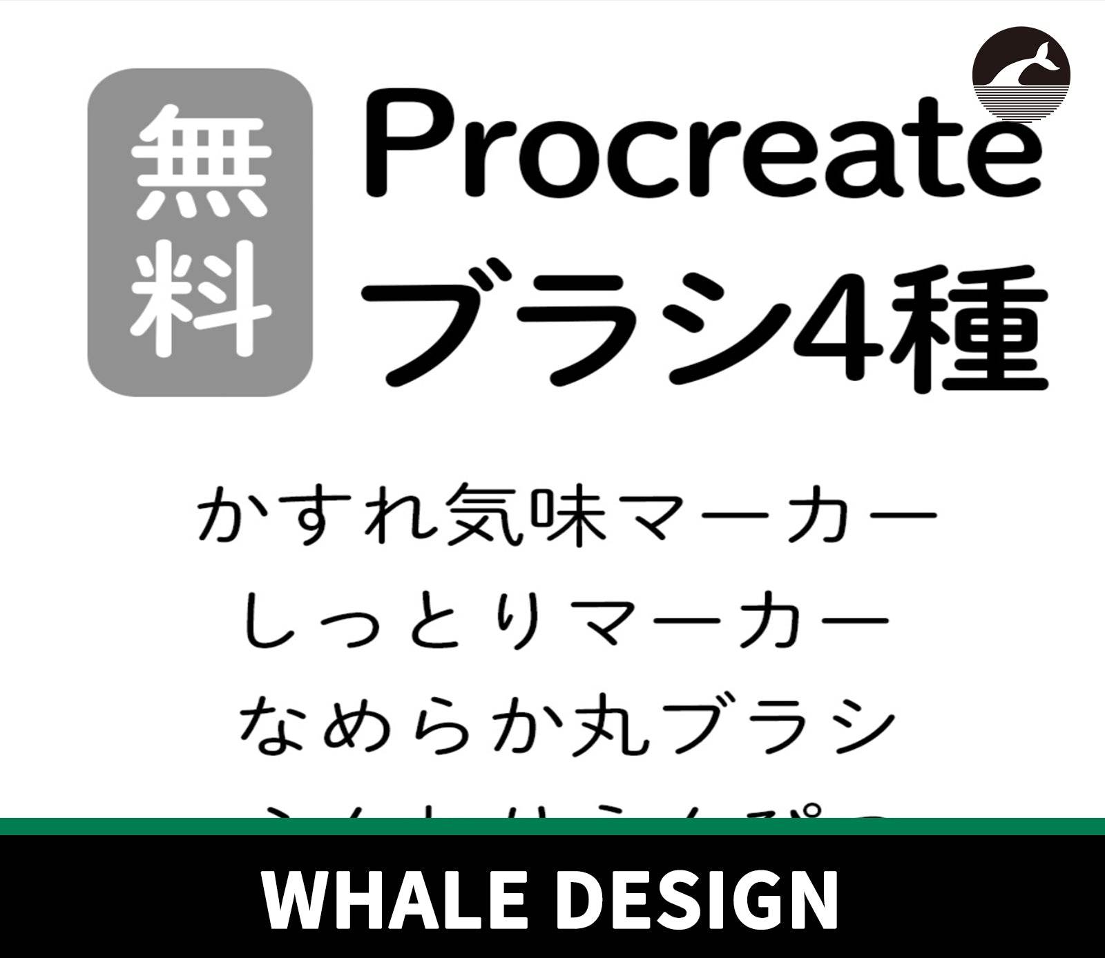 839 Procreate Brushes: Blur Marker, Wet Marker, Smooth Round Brush, Soft Pencil - whaledesign