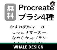 839 Procreate Brushes: Blur Marker, Wet Marker, Smooth Round Brush, Soft Pencil - whaledesign