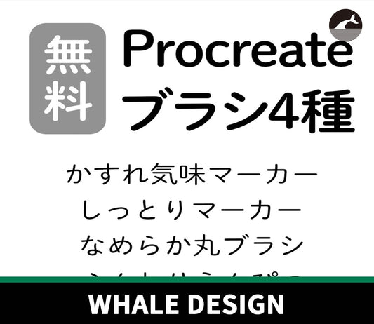 839 Procreate Brushes: Blur Marker, Wet Marker, Smooth Round Brush, Soft Pencil - whaledesign