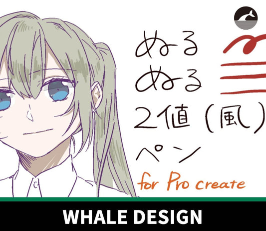 841 Procreate Binary Style Brush - whaledesign