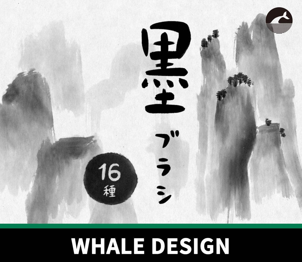 844 Procreate Ink Brush Set - whaledesign