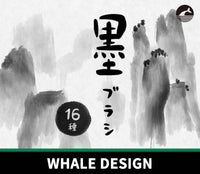 844 Procreate Ink Brush Set - whaledesign