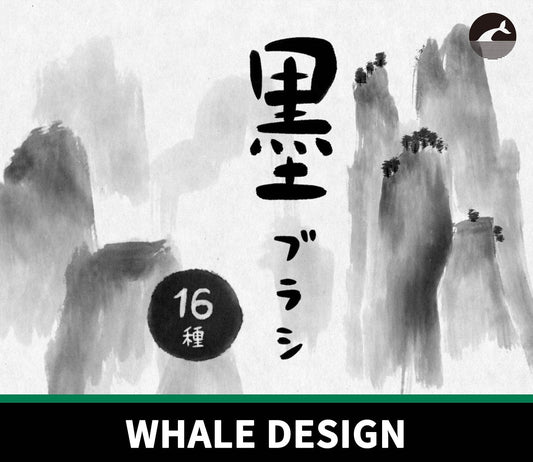 844 Procreate Ink Brush Set - whaledesign