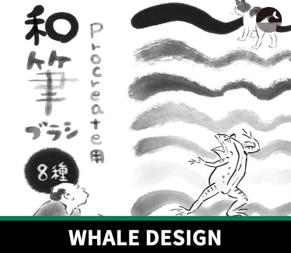845 Procreate Harmony Brush Set - whaledesign