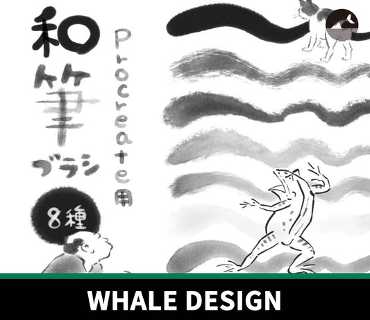 845 Procreate Harmony Brush Set - whaledesign