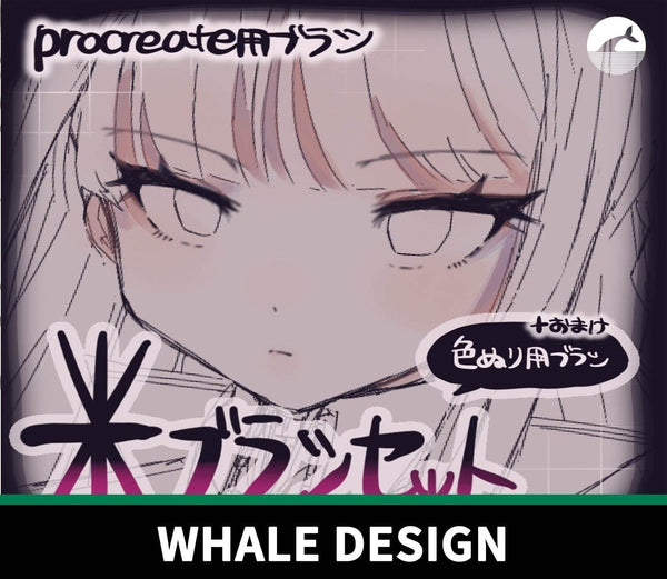 849 Japanese-Style Brushes - whaledesign