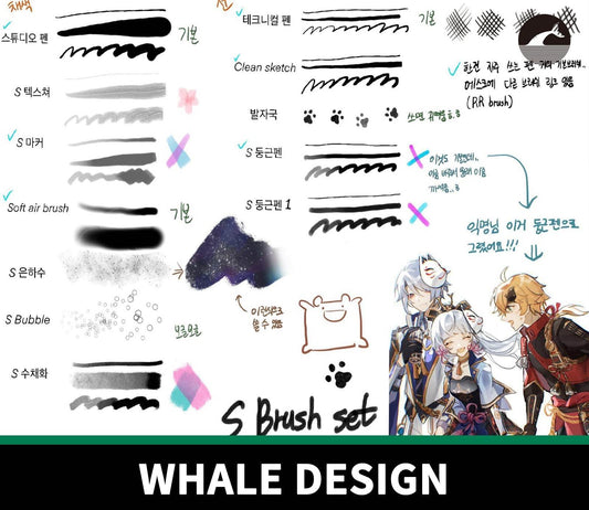 855 S Concept Artist Brush Set - whaledesign