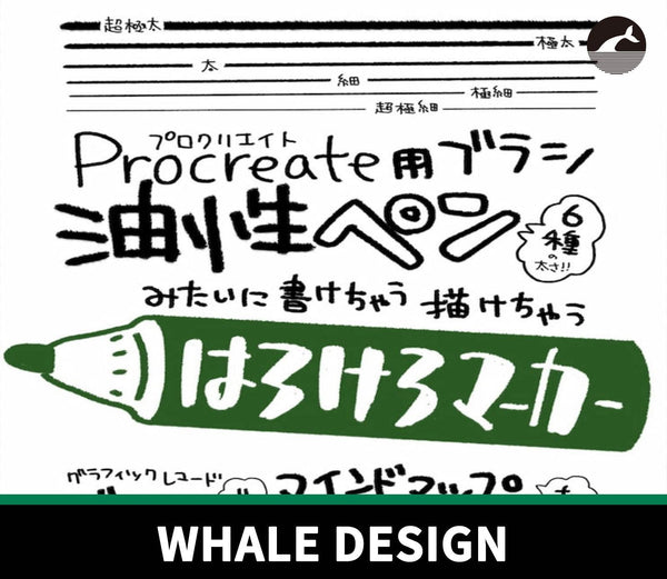 878 Oil-Based Handwritten Pen Brush with 6 Weights - whaledesign