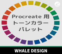 953 Procreate Color Palette - whaledesign