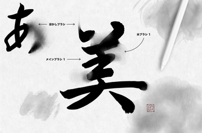 749 Procreate Ink Brush Set - whaledesign