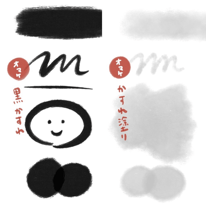 750 Procreate Sumi-e Brush Set - whaledesign