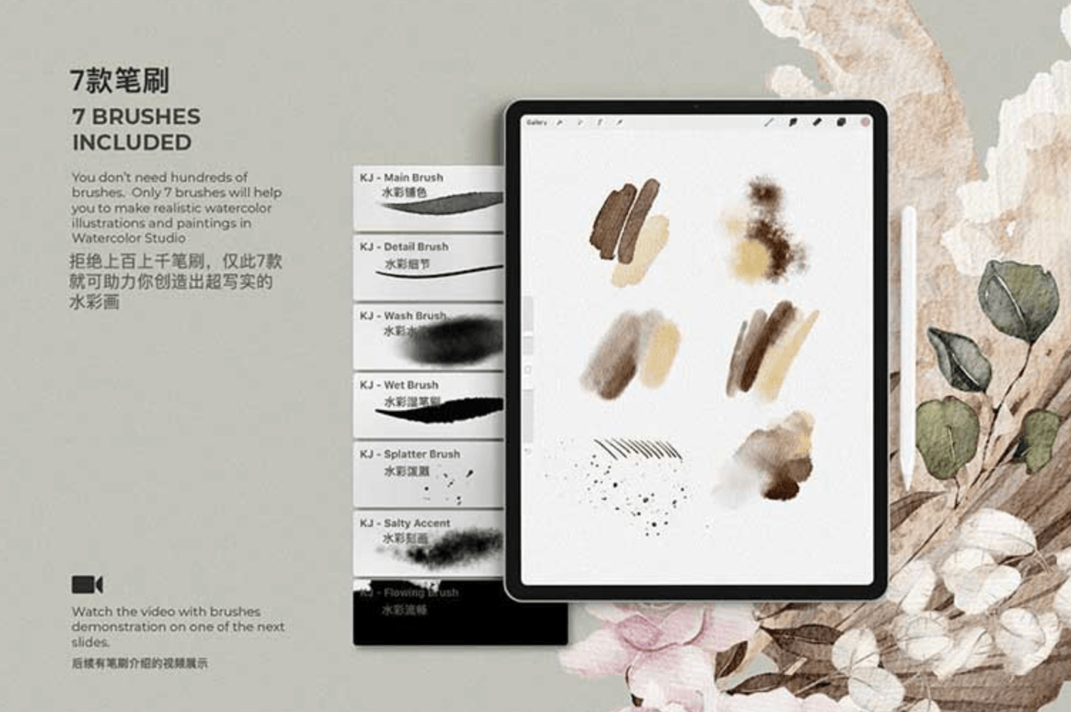 759 The Brush Closest to Real Watercolor Effect on the Entire Network - whaledesign
