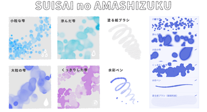 766 Watercolor Raindrops Brushes Usable in Procreate - whaledesign