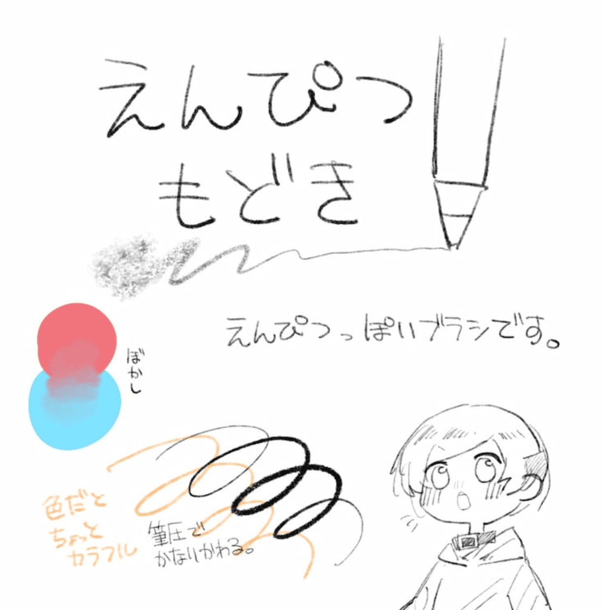 781 Procreate Japanese-Style Graffiti Brush - whaledesign
