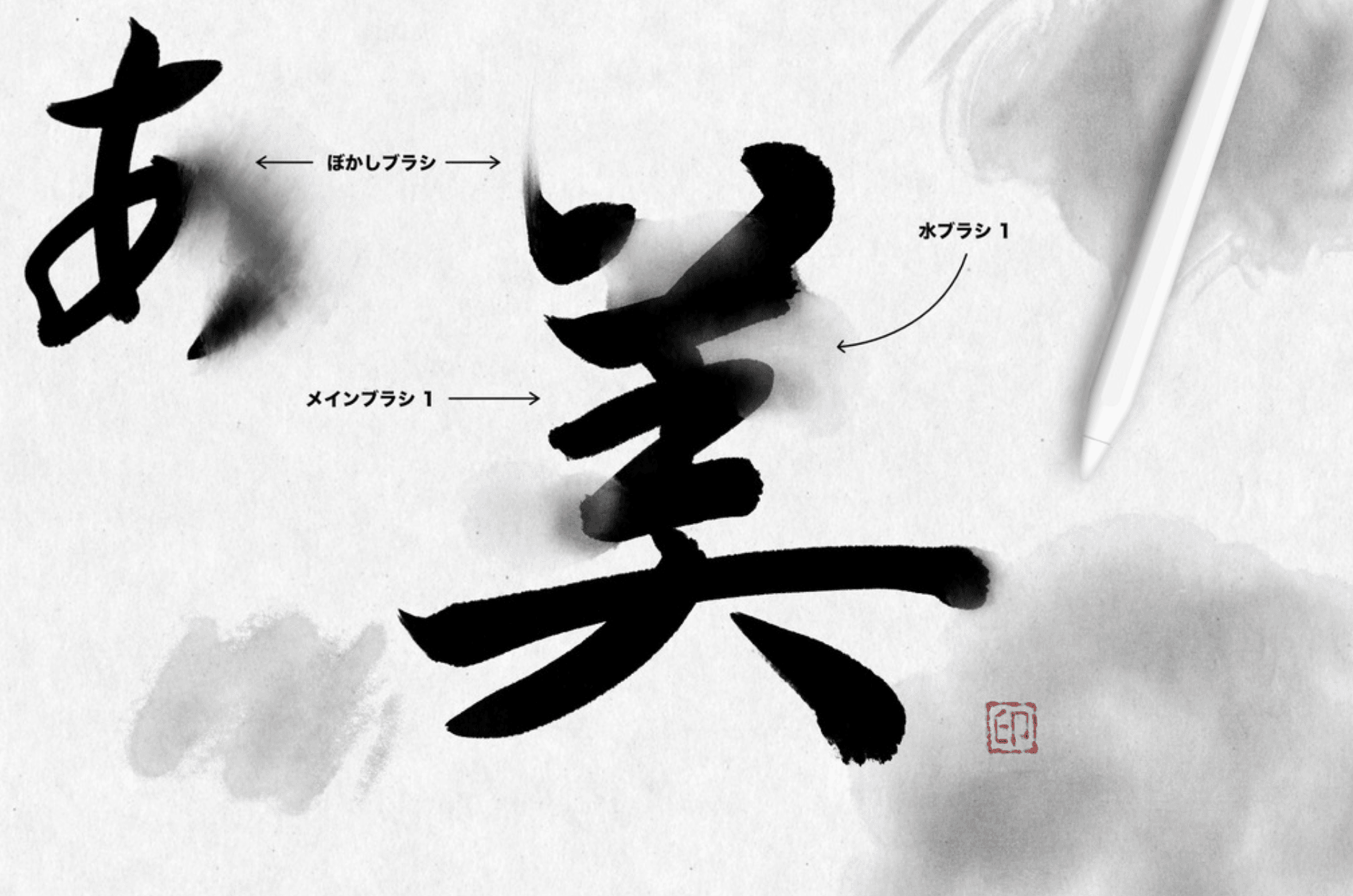 844 Procreate Ink Brush Set - whaledesign
