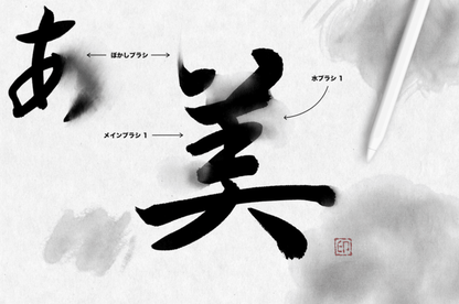 844 Procreate Ink Brush Set - whaledesign