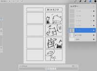 957 Page Assistant Drawing Paper, Grid, and 4-Panel Comic Template Set - whaledesign